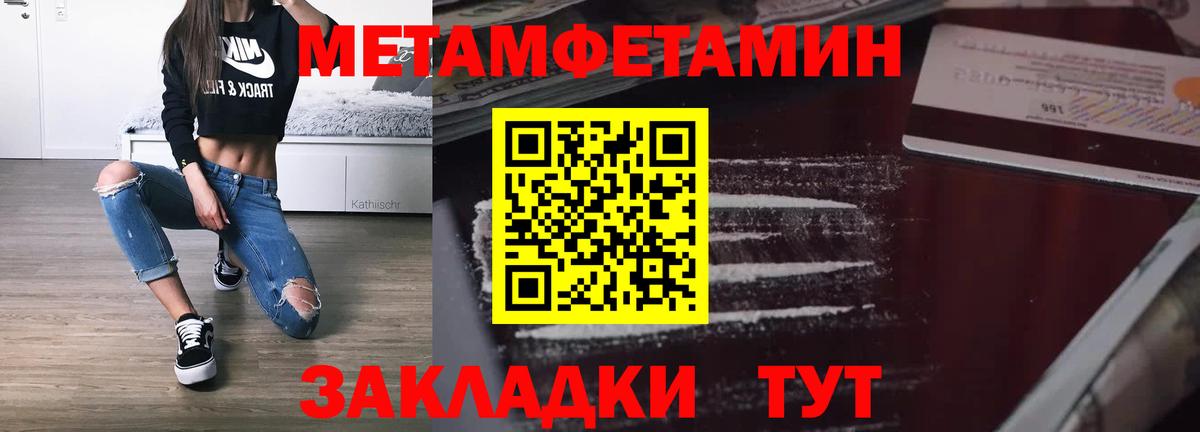 Амфетамин Розовый Нарьян-Мар