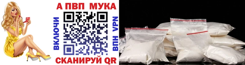 Alpha-PVP мука  Нарьян-Мар 