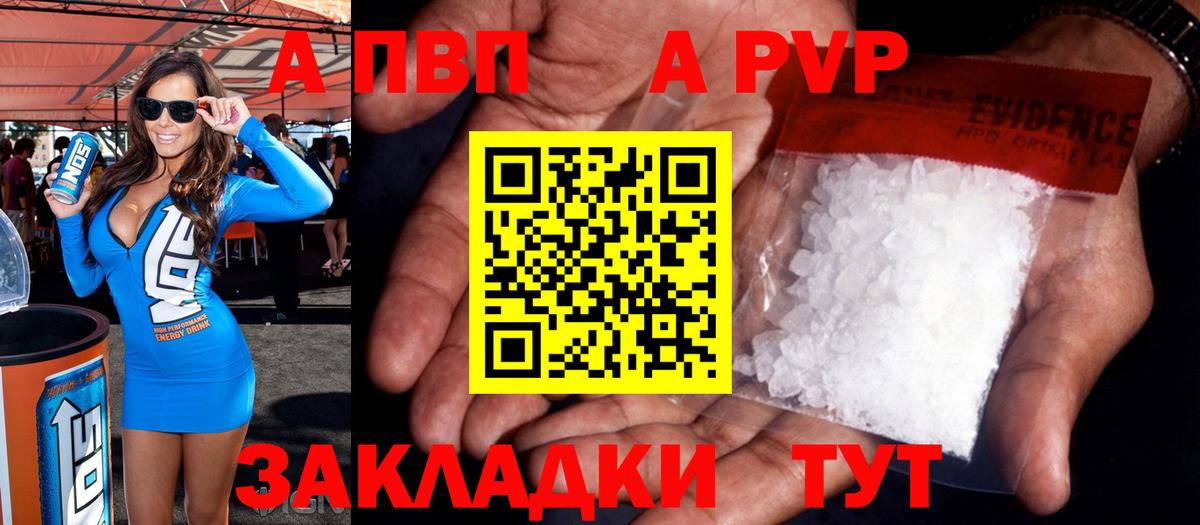 Alpha PVP мука  Вход с VPN  купить наркотик  A-PVP крисы CK  Альфа ПВП VHQ  Нарьян-Мар 