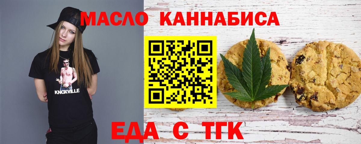 Нарьян-Мар  Cannafood конопля  Вход с VPN 