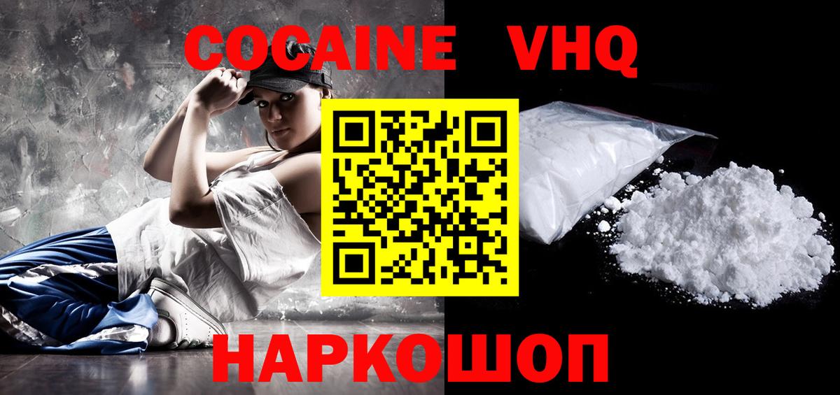 COCAIN Columbia  COCAIN  Нарьян-Мар  Вход с VPN  Cocaine 97% 