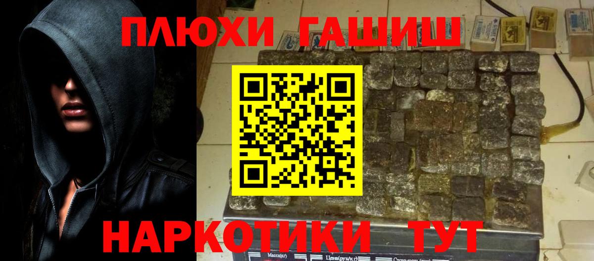 ГАШИШ гашик  ГАШИШ  Нарьян-Мар  Вход с VPN  Гашиш ice o lator 