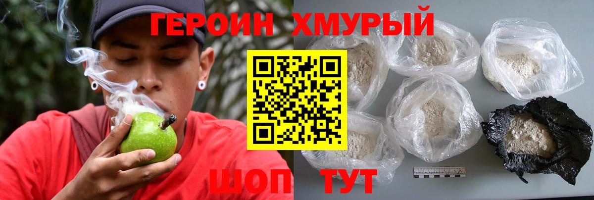 Героин герыч  Вход с VPN  Нарьян-Мар 