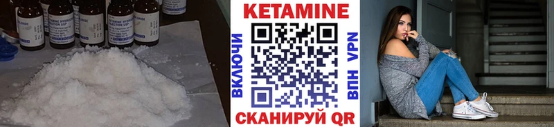 купить закладку  Нарьян-Мар  Кетамин ketamine 