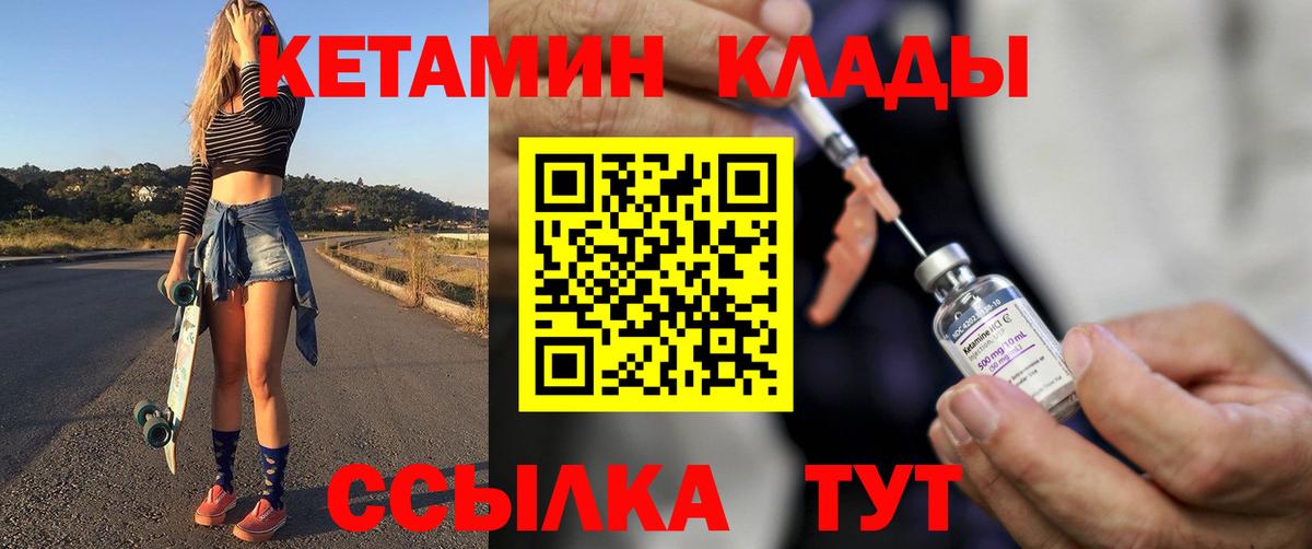 Кетамин VHQ Нарьян-Мар