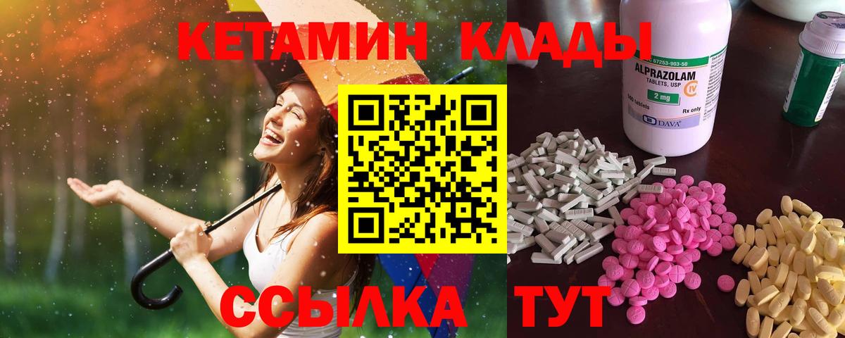 ссылка на мегу ССЫЛКА  Вход с VPN  Кетамин VHQ  Нарьян-Мар  КЕТАМИН VHQ 