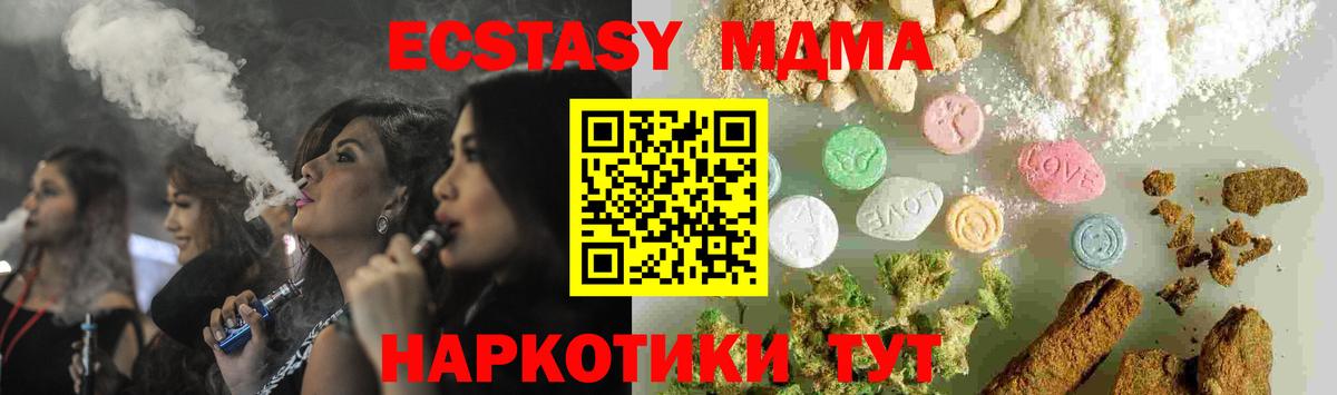 МДМА  Вход с VPN  МДМА Molly  Нарьян-Мар  MDMA молли 