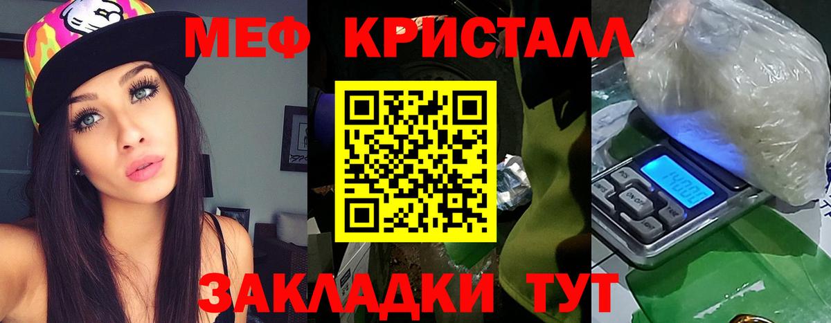 МЕФ мука Нарьян-Мар