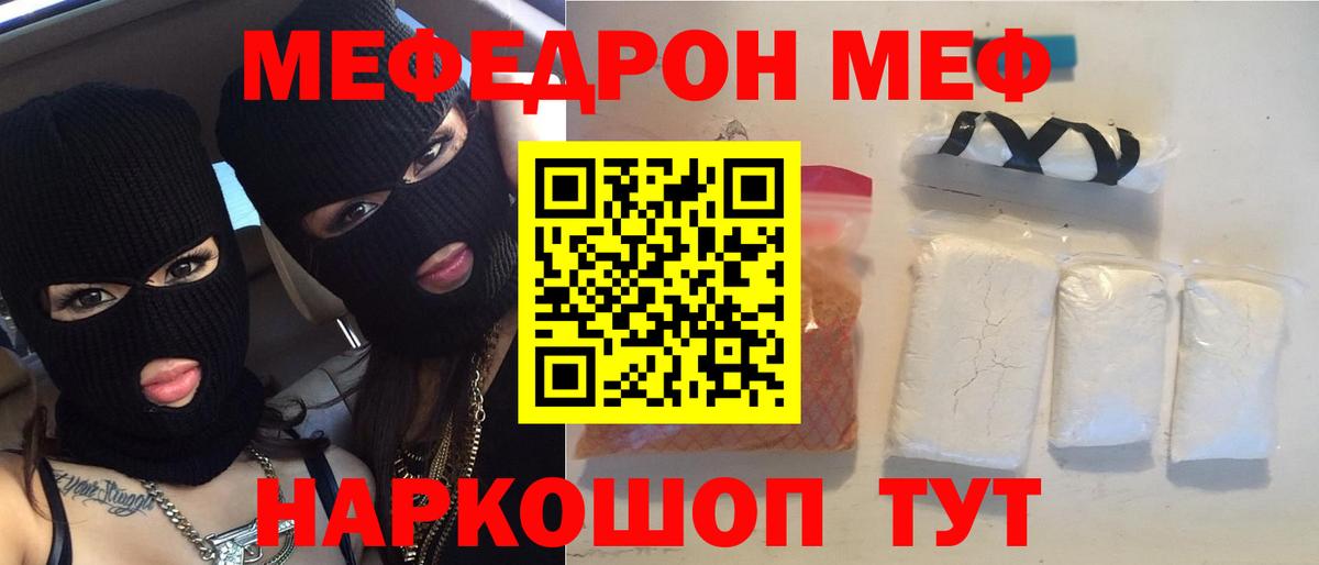 Мефедрон  купить наркоту  МЕФ мука  Нарьян-Мар  МЕФ мяу мяу  Вход с VPN 