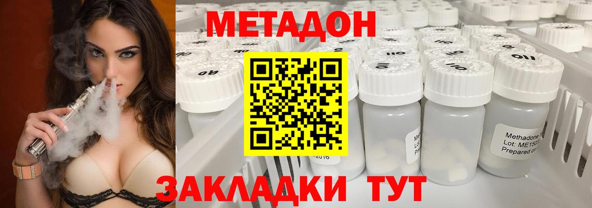 Нарьян-Мар  Метадон VHQ  Вход с VPN 