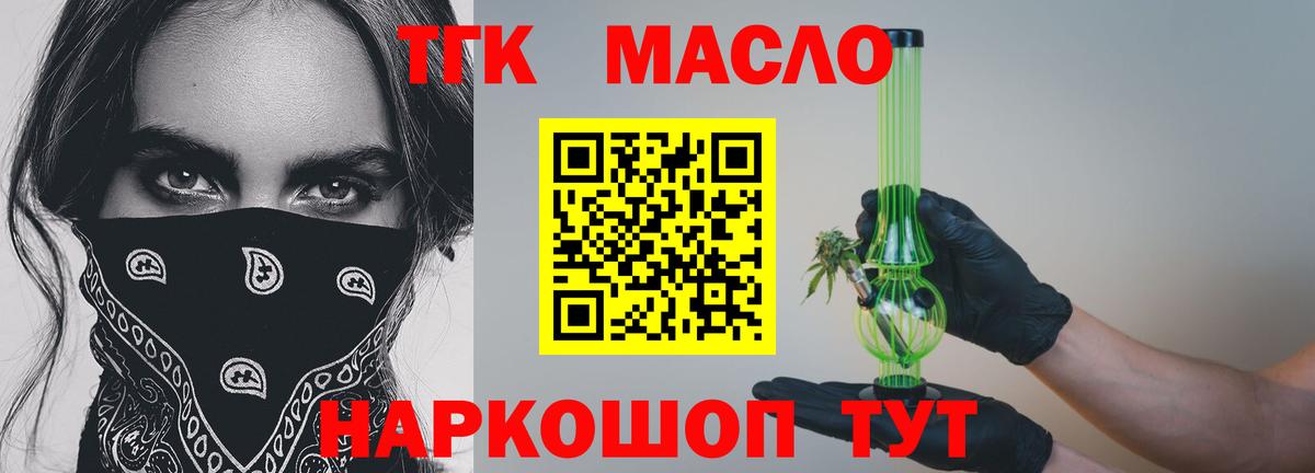 ТГК вейп  где можно купить   Нарьян-Мар  Вход с VPN 