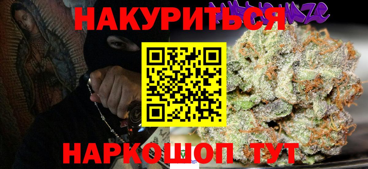 Конопля THC 21%  Бошки Шишки ГИДРОПОН  Канабис тримм  Конопля марихуана  Вход с VPN  Нарьян-Мар 